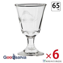 Load image into Gallery viewer, Toyo Sasaki Glass Cut Sake Glasses, Pine and Fuji Design, 65ml, Set of 6, Made in Japan, 39829-79 (Sake Cups, Cut Glass Glasses, Sake Cups, Japanese Sake Glasses, Glass Cups, Japanese Tableware Set)