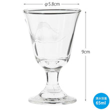 Load image into Gallery viewer, Toyo Sasaki Glass Cut Sake Glasses, Pine and Fuji Design, 65ml, Set of 6, Made in Japan, 39829-79 (Sake Cups, Cut Glass Glasses, Sake Cups, Japanese Sake Glasses, Glass Cups, Japanese Tableware Set)