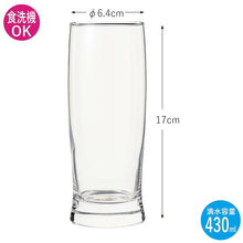 Muat gambar ke penampil Galeri, Toyo Sasaki Glass Glass Tumbler Long Tumbler 430ml Made in Japan Dishwasher Safe 00537 (Cup Glass Cup Glass Tableware Tumbler Glass Long Drink Glass Simple Basic Large Capacity)