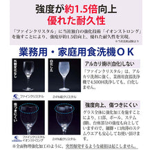 Laden Sie das Bild in den Galerie-Viewer, Toyo Sasaki Glass Champagne Glass VERAISON 250ml Dishwasher Safe RN-14254CS (Glass for Champagne, Stem Glass, Stemware, Stemmed Glass, Sparkling Wine Glass)