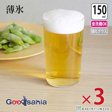 Load image into Gallery viewer, Toyo Sasaki Glass Usurai Small Beer Glasses (150ml, Set of 6) - Made in Japan, Dishwasher Safe (B-21105CS)