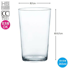 Load image into Gallery viewer, Toyo Sasaki Glass Usurai Tumbler 265ml 3-Piece Set, Made in Japan, Dishwasher Safe, B-21108CS (Glasses, Tumblers, Drink Glasses, Juice Glasses, Beer Glasses Set)