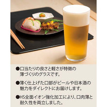 Load image into Gallery viewer, Toyo Sasaki Glass Usurai Tumbler 370ml 3-Piece Set, Made in Japan, Dishwasher Safe, B-21112CS (Glasses, Tumblers, Drink Glasses, Beer Glasses, Highball Glasses Set)