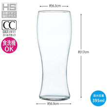 Load image into Gallery viewer, Toyo Sasaki Glass Beer Glass, Thin Ice Design, 395ml, Made in Japan, Dishwasher Safe, B-21141CS (Beer Glass, Pilsner Glass, Beer Tumbler, Tumbler Glass, Glass Cup)