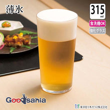 Load image into Gallery viewer, Toyo Sasaki Glass Usurai Tumbler 315ml Made in Japan Dishwasher Safe B-21110CS (Glass, Glass Cup, Tumbler, Drink Glass, Beer Glass, Highball Glass, Thin Rim, Thin Design)