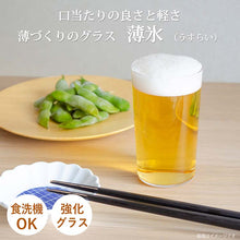 Load image into Gallery viewer, Toyo Sasaki Glass Usurai Tumbler 315ml Made in Japan Dishwasher Safe B-21110CS (Glass, Glass Cup, Tumbler, Drink Glass, Beer Glass, Highball Glass, Thin Rim, Thin Design)