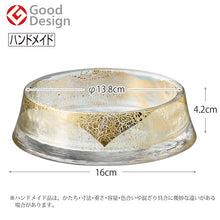Load image into Gallery viewer, Toyo Sasaki Glass Reversible Plate 160 Large with Gold Leaf, Approx. φ16 x H4.2cm, Made in Japan, 46406G (Plate, Glass Plate, Deep Plate, Reversible Plate, Round Plate, Glass Dish, Tableware, Glassware, Reversible)