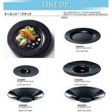 Load image into Gallery viewer, Toyo Sasaki Orbit Rimmed Glass Bowl 270 (approx. φ27 x H4.5cm, Made in Japan, Black, 46155BK) (Plate, Glass Plate, Glass Dish, Glass Bowl, Glassware, Tableware, Serving Dish)