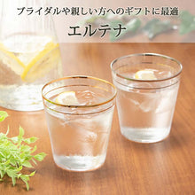 Load image into Gallery viewer, Toyo Sasaki Glass Tumbler BENEDIRE Eterna Pair Tumbler 350ml Made in Japan G098-T266 (Pair Tumbler Pair Glasses Glass Cup Glass Cup Stylish Elegant Gift Present)