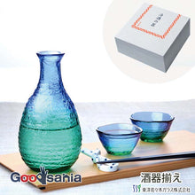 Laden Sie das Bild in den Galerie-Viewer, Toyo Sasaki Glass Sake Set: Sake Bottle (290ml) x 1, Sake Cups (40ml) x 2, Made in Japan (G604-M77)