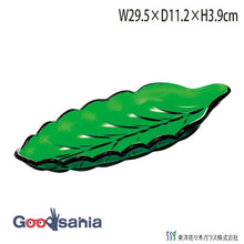 Load image into Gallery viewer, Toyo Sasaki Glass Plate, Tokiwa Green Leaf Shape, Large, Made in Japan, 40754HDG (Japanese tableware, glassware, glass plate, leaf-shaped plate, irregularly shaped plate, serving plate, appetizer plate, sashimi plate, hors d'oeuvres plate, Japanese plate, plate, glass plate)