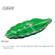Load image into Gallery viewer, Toyo Sasaki Glass Tokiwa Green Leaf-Shaped Plate Platinum Small Made in Japan 40755HDG-501 (Japanese tableware, glassware, glass plate, leaf-shaped plate, irregularly shaped plate, serving plate, side plate, appetizer plate, sashimi plate, side dish plate, single dish plate, hors d'oeuvres plate, Japanese plate)