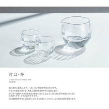Load image into Gallery viewer, Toyo Sasaki Glass Sake Set, 320ml, Made in Japan, Dishwasher Safe, B-22120 (Sake Server, Sake Bottle, Pourer, Glassware, Sake Set, Glass Pourer, Japanese Sake, Cold Sake, Drinking at Home, Japanese Tableware, Glassware, Tableware Carafe, Water Pitcher)
