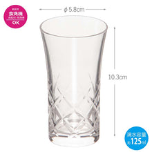Load image into Gallery viewer, Toyo Sasaki Glass Beer Glasses Cresta 125ml Small Beer Glass Set of 3, Made in Japan, Dishwasher Safe, B-30106-C624-JAN-P (Beer Glasses, Beer Tumblers, Glass Cups, Cup Set)