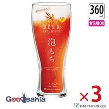 Load image into Gallery viewer, Toyo Sasaki Glass Beer Glasses, Foam-Retaining, 360ml, Set of 3, Made in Japan, Dishwasher Safe, B-21147-JAN-P (Foam-Retaining Glasses, Beer Glasses, Beer Tumblers, Tumblers, Glass Cups Set)