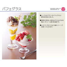 Cargar imagen en el visor de la galería, Toyo Sasaki Glass Parfait Glasses, Flower Blossom Design, Set of 6, Made in Japan, Dishwasher Safe, Item Number 36203 (Dessert Glasses, Cafe Glasses, Sweet Glasses, Sundae Glasses, Dessert Cup Set)