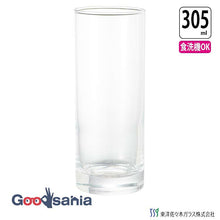 Muat gambar ke penampil Galeri, Toyo Sasaki Glass Tumbler Long Tumbler 305ml Made in Japan Dishwasher Safe 05111 (Glass Cup Cup Tumbler Glass Drink Glass Water Glass Cold Tea Glass Cold Glass Glass Tableware)