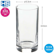 Load image into Gallery viewer, Toyo Sasaki Glass Glass HS Tumbler Tumbler 160ml Made in Japan Dishwasher Safe 05105HS (Cup Glass Cup Cold Tea Glass Sip Beer Glass Beer Glass Mini Tumbler Small Capacity Dishwasher Safe Durable and Long-lasting)