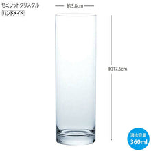 Load image into Gallery viewer, Toyo Sasaki Glass Toccata Zombie 360ml Made in Japan L50-13 (Tumbler Zombie Glass Long Glass Highball Glass Beer Glass Cocktail Glass Glass Cup Glassware Cup)