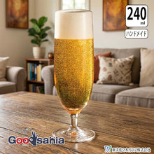 Load image into Gallery viewer, Toyo Sasaki Glass Toccata Juice Glass 240ml Made in Japan L50-50 (Tumbler Glass Cup Cafe Glass Tall Glass Slim Glass Glassware Tableware)