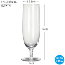 Load image into Gallery viewer, Toyo Sasaki Glass Toccata Juice Glass 240ml Made in Japan L50-50 (Tumbler Glass Cup Cafe Glass Tall Glass Slim Glass Glassware Tableware)