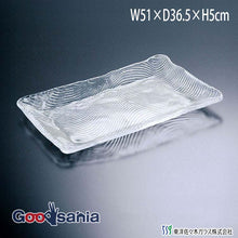 Load image into Gallery viewer, Toyo Sasaki Glass Plate, Shioji Live Fish Serving Plate, Small, Made in Japan, 40067 (Glass plate, serving plate, large plate, sashimi plate, live fish plate, boat-shaped serving plate, serving dish, Japanese tableware, glass tableware, commercial use)