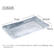 Load image into Gallery viewer, Toyo Sasaki Glass Plate, Shioji Live Fish Serving Plate, Small, Made in Japan, 40067 (Glass plate, serving plate, large plate, sashimi plate, live fish plate, boat-shaped serving plate, serving dish, Japanese tableware, glass tableware, commercial use)