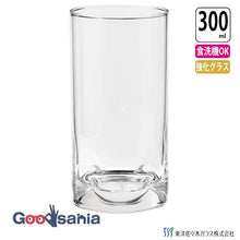 Load image into Gallery viewer, Toyo Sasaki Glass Glass Sun Nouveau Tumbler 300ml Made in Japan Dishwasher Safe 08410HS (Cup Glass Cup Tumbler Glass Drink Glass Glass Tableware Tableware Tableware Cup for Commercial and Home Use)