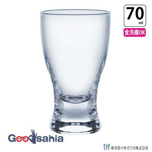 Muat gambar ke penampil Galeri, Toyo Sasaki Glass Cold Sake Glass Sake Cup 70ml Made in Japan Dishwasher Safe 07603 (Guinomi Ochoko Sake Cup Sake Glass Japanese Sake Cold Sake Glass Glass Cup Glass Tableware)