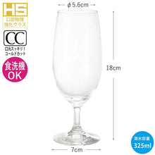 Cargar imagen en el visor de la galería, Toyo Sasaki Glass Beer Glass, 325ml, Made in Japan, Dishwasher Safe, 32851HS (Beer Glass, Pilsner Glass, Stem Glass, Beer Cup, Glass Tumbler)