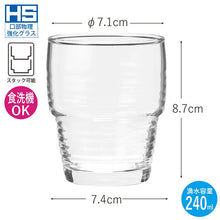 Muat gambar ke penampil Galeri, Toyo Sasaki Glass Glass HS Stack Tumbler Tumbler 240ml Made in Japan Dishwasher Safe 00368HS (Cup Glass Cup Cold Glass Water Glass Drink Glass Tempered Glass Durable Stacking)