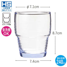 Load image into Gallery viewer, Toyo Sasaki Glass Glass HS Stack Tumbler Tumbler 240ml Made in Japan Dishwasher Safe 00368HS-SF (Cup Glass Cup Cold Glass Water Glass Drink Glass Tempered Glass Durable Stacking)