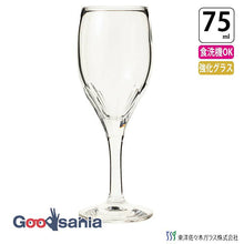 Load image into Gallery viewer, Toyo Sasaki Glass Sherry Glass, Laut Sherry, 75ml, Made in Japan, Dishwasher Safe, 30G38HS-E102 (Wine Glass, Sherry Glass, Liquor Glass, Stem Glass, Cup, Glassware)