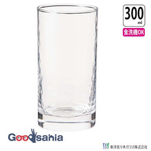 Load image into Gallery viewer, Toyo Sasaki Glass Glass Lifeware Tumbler 300ml Made in Japan Dishwasher Safe 05063N (Glass Cup Glass Cup Cup Drink Glass Iced Coffee Soft Drink Glass Tableware Tableware for Home Commercial Use)