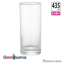 Muat gambar ke penampil Galeri, Toyo Sasaki Glass Tumbler Life Container Long Tumbler 435ml Made in Japan Dishwasher Safe 05064N (Glass Glass Cup Glass Cup Juice Highball Iced Coffee Soft Drink Glass Tableware Tableware)
