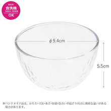 Load image into Gallery viewer, Toyo Sasaki Glass Small Bowl, Living Tableware, Miniature Bowl, Approx. φ9.4 x 5.5cm, Made in Japan, Dishwasher Safe, J-51074N (Glass Small Bowl, Glass Bowl, Bowl, Glass Bowl, Small Dish, Small Dish Bowl, Delicacy Dish, Delicacy Bowl, Side Dish Bowl, Serving Bowl, Tonkotsu Soup Bowl)