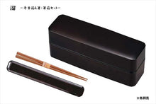 Load image into Gallery viewer, Lunch box for children, boys, men, slim, tame (upper tier) 310ml, (lower tier) 500ml (T-06454)