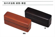 Load image into Gallery viewer, Lunch box for children, boys, men, slim Shunkei (upper tier) 310ml, (lower tier) 500ml (T-06455)