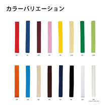 Load image into Gallery viewer, Lunch belt light yellow 15mm width (T-06466)