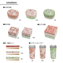 Load image into Gallery viewer, Bento box Umeka light pink, upper tier approx. 200ml, lower tier approx. 320ml T-06601