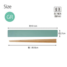 Load image into Gallery viewer, Chopsticks chopstick box set SUKITTO Green approx. 19.1x2.7x1.2cm T-06627