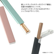 Load image into Gallery viewer, Chopsticks chopstick box set SUKITTO Green approx. 19.1x2.7x1.2cm T-06627