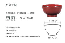 Muat gambar ke penampil Galeri, Bowl Soup Bowl Cloth Paste Negoro φ11.3x7 (T-16352)