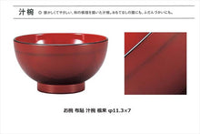 Muat gambar ke penampil Galeri, Bowl Soup Bowl Cloth Paste Negoro φ11.3x7 (T-16352)