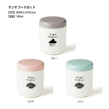 Load image into Gallery viewer, Lunch box Mamma food pot gray 300ml