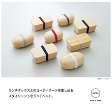 Load image into Gallery viewer, Lunch Belt Basic BASIC Lunch Band Sand Beige Width 1.5cm