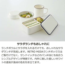 Load image into Gallery viewer, Bento Box Retromoda Square Lunch 1 Tier Made in Japan Navy Approx. 600ml T-26605 (Bento Box 600 1 Tier Rectangular Square Microwaveable High School/Junior High School Students Stylish Plain)