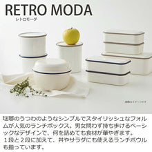 Load image into Gallery viewer, Bento Box Retromoda Square Lunch 1 Tier Made in Japan Gray Approx. 600ml T-26606 (Bento Box 600 Bento 1 Tier Rectangular Square Microwaveable High School/Junior High School Students Stylish Plain)
