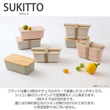将图片加载到图库查看器,Bento Box SUKITTO 1 Tier Lunch Made in Japan Khaki 750ml T-36396 (Lunch Box 1 Tier 1 Tier 750 Microwave Safe Dishwasher OK Women Ladies)