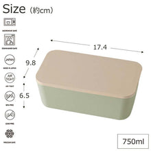 将图片加载到图库查看器,Bento Box SUKITTO 1 Tier Lunch Made in Japan Khaki 750ml T-36396 (Lunch Box 1 Tier 1 Tier 750 Microwave Safe Dishwasher OK Women Ladies)